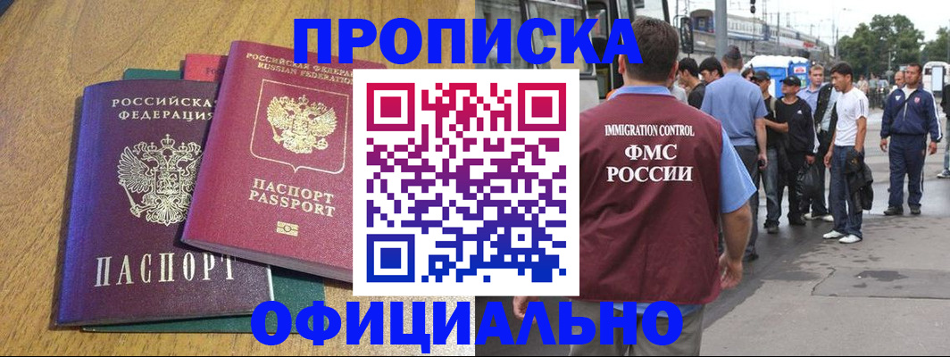 прописка регистрация в Дюртюли